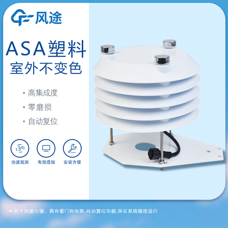温湿度大气压噪声传感器