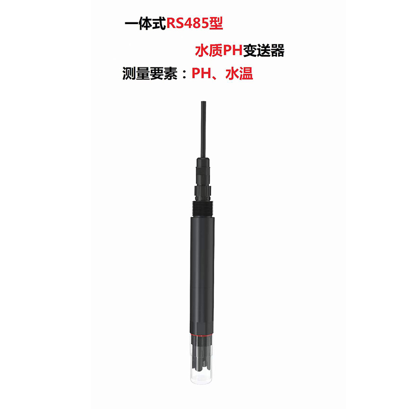 水质PH、温度二合一变送器