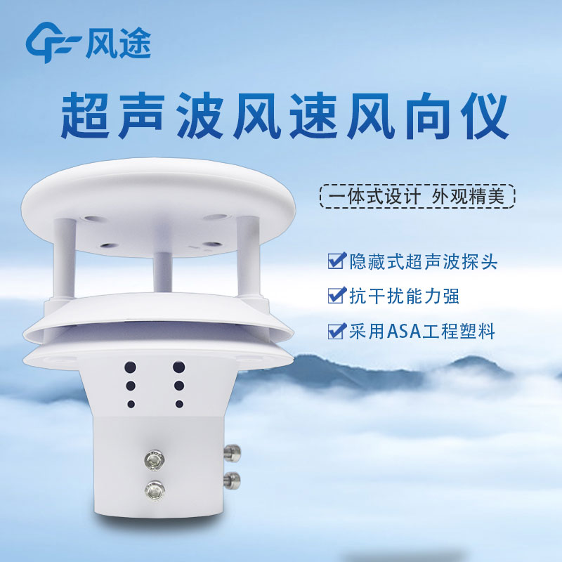 微型气象仪厂家