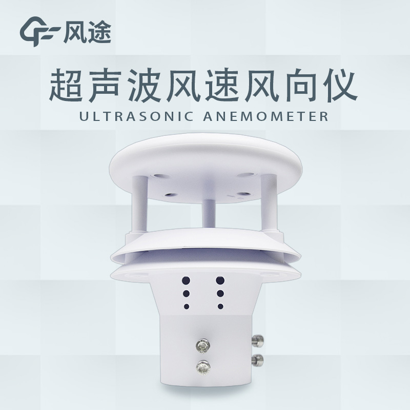 船用超声波气象仪：削减航海气象潜在危机
