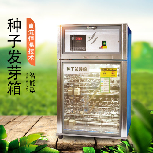 什么是种子发芽箱？使用种子发芽箱能带来什么好处？